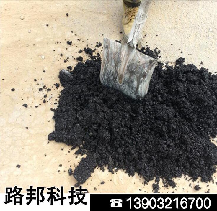冷補瀝青添加劑的作用